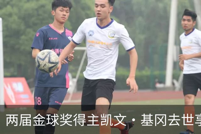 两届金球奖得主凯文·基冈去世享年75岁，利物浦传奇曾与癌症抗争