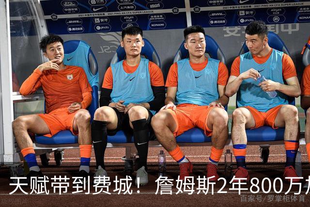 天赋带到费城！詹姆斯2年800万加盟76人，两大短板成争冠最大隐患