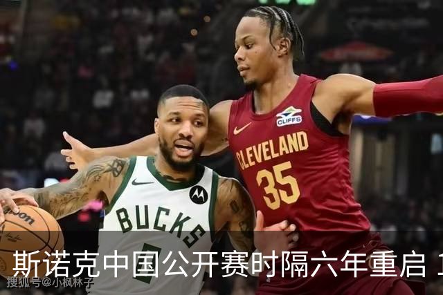 斯诺克中国公开赛时隔六年重启 12名中国选手创本土参赛纪录