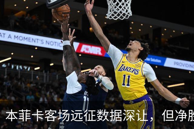 本菲卡客场远征数据深让，但净胜两球绝非易事！