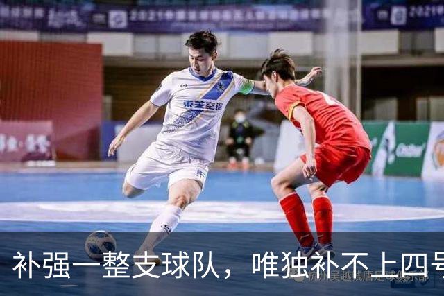 补强一整支球队，唯独补不上四号位：湖人的另类夏天-NBA专区-虎扑社区