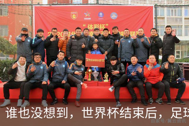谁也没想到，世界杯结束后，足球巨星C罗已经走上另一条康庄大道