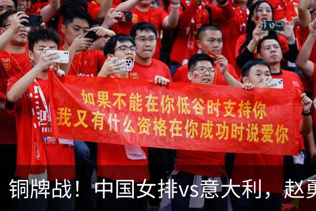 铜牌战！中国女排vs意大利，赵勇面临两难，庄宇珊外谁成重炮手